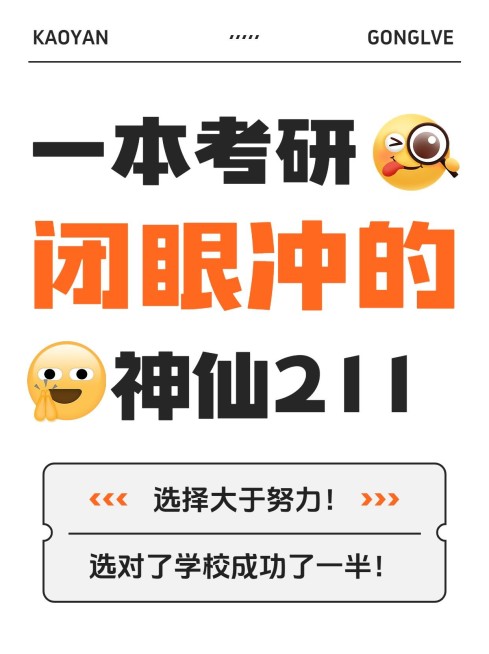 爆款吸睛emoji大字表情包小红书封面预览效果
