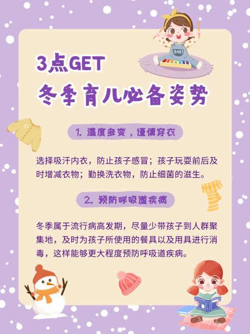 早幼教家庭教育知识科普小红书配图预览效果