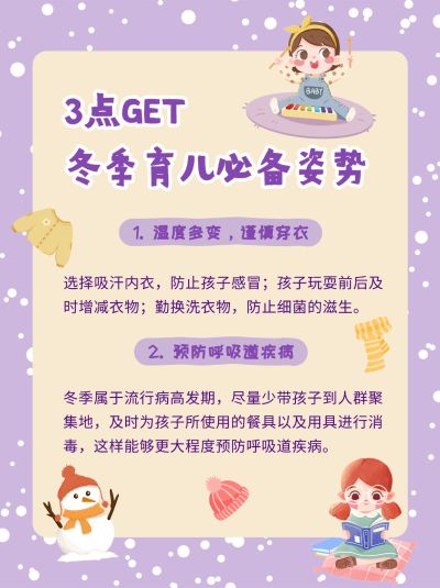早幼教家庭教育知识科普小红书配图
