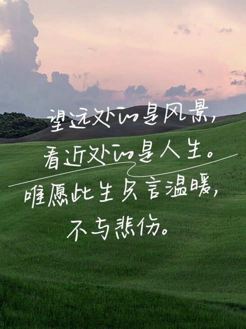 情感语录文案图片背景小红书封面预览效果