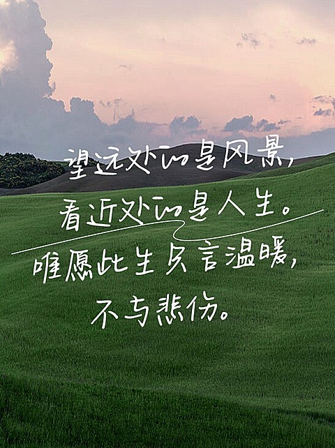 情感语录文案图片背景小红书封面