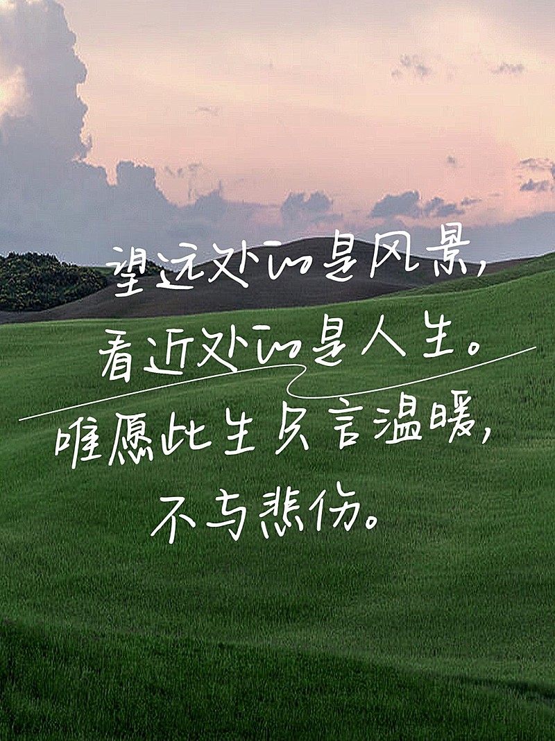 情感语录文案图片背景小红书封面