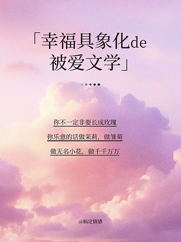 情感文案语录实景背景图小红书封面aigc