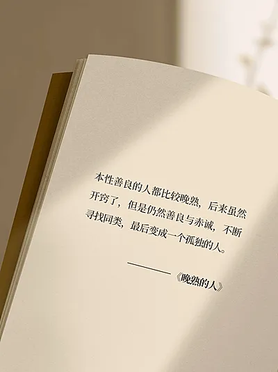 情感语录书单小红书封面