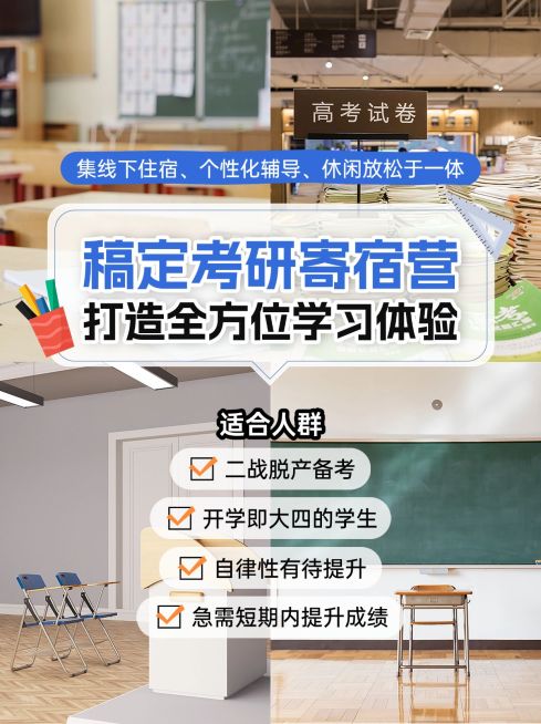 教培学习机构推荐拼图花字小红书封面预览效果