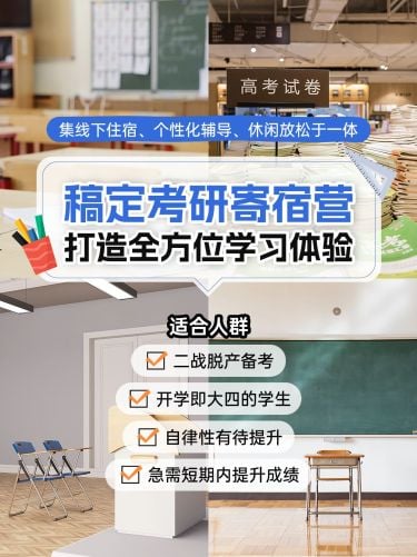 教培学习机构推荐拼图花字小红书封面