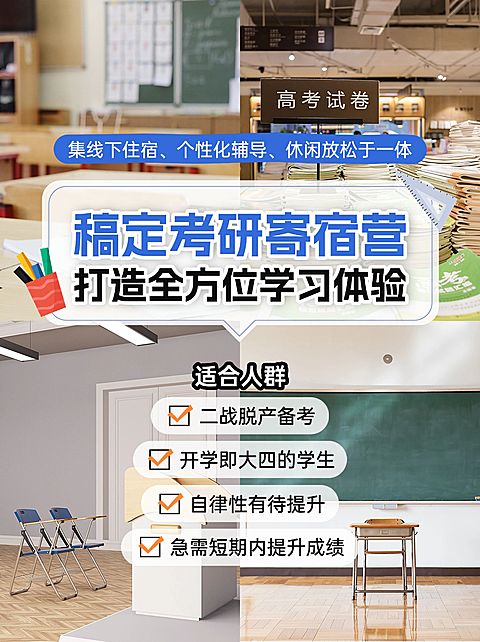 教培学习机构推荐拼图花字小红书封面