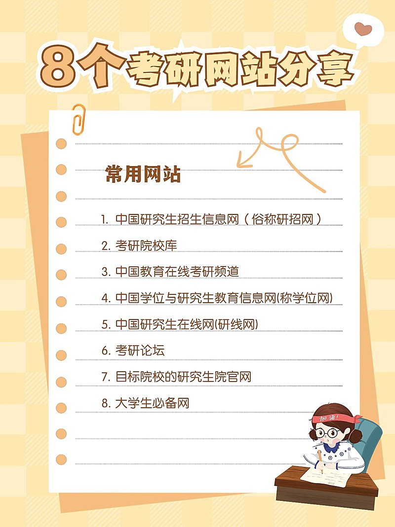 教育学习方法分享套装小红书配图