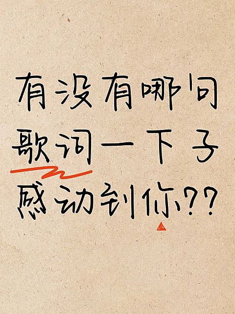 爆款热点大字小红书封面