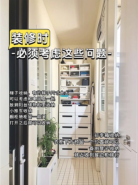 家庭装修攻略指南小红书封面aigc