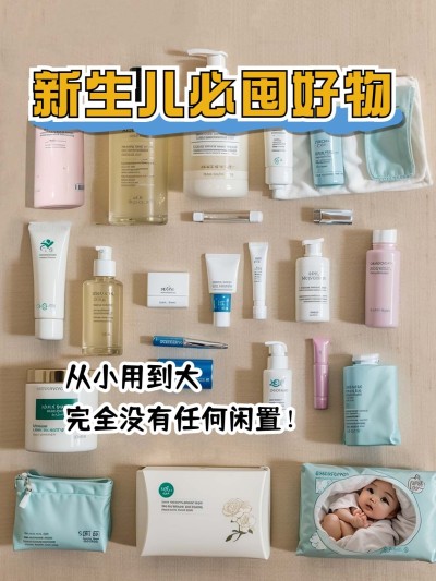 母婴亲子新生儿好物推荐小红书封面aigc