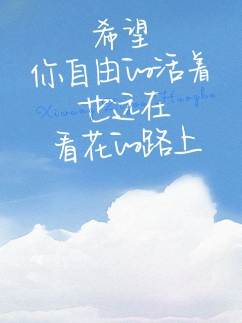 情感语录文案图片背景小红书封面AIGC预览效果