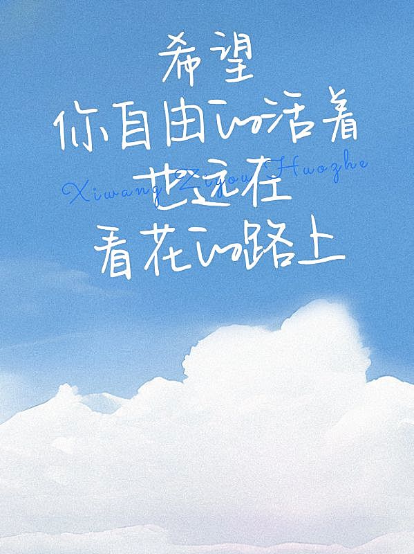 情感语录文案图片背景小红书封面AIGC