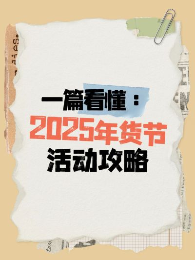 爆款吸睛大字活动攻略小红书封面aigc