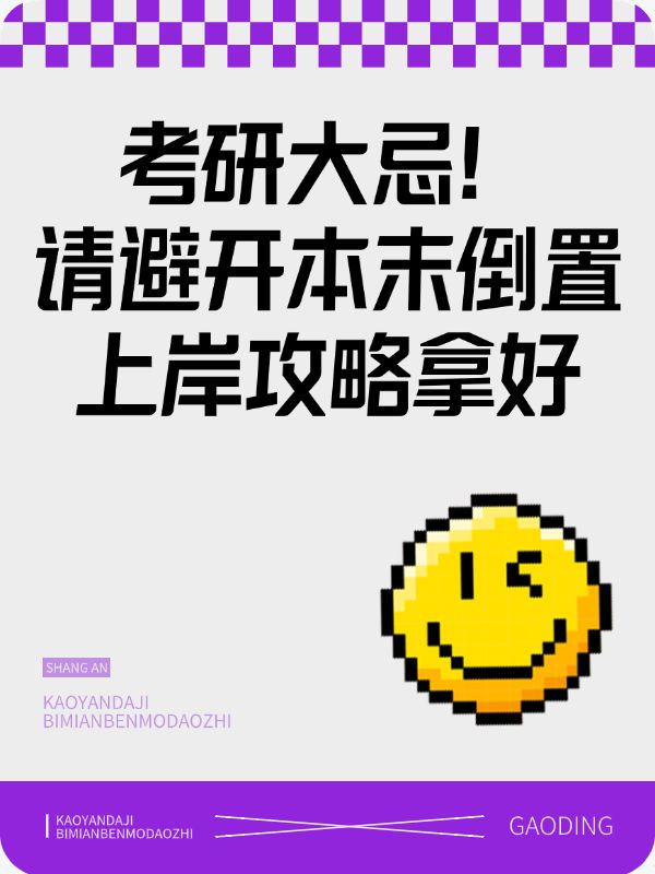 爆款吸睛emoji大字小红书封面