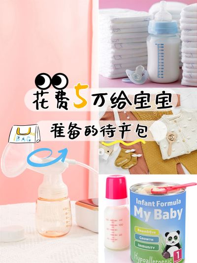 母婴亲子好物分享小红书封面