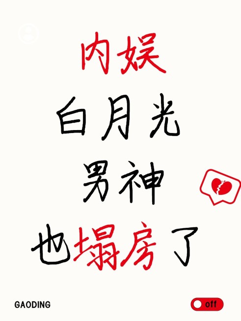 爆款吸睛大字小红书封面预览效果