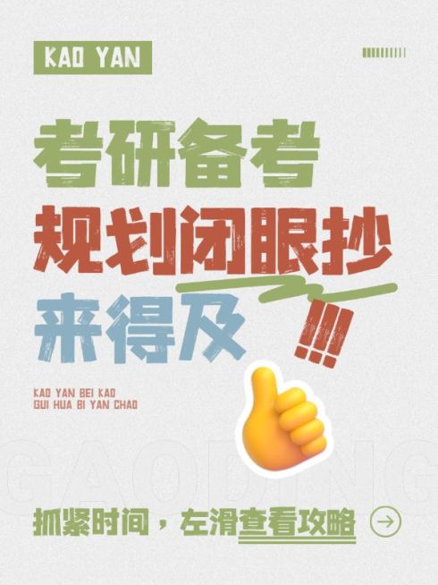 爆款大字emoji表情划重点小红书封面预览效果