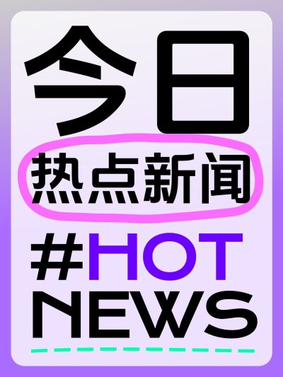 爆款吸睛大字小红书封面