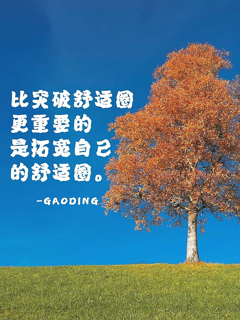 情感文案语录实景小红书封面