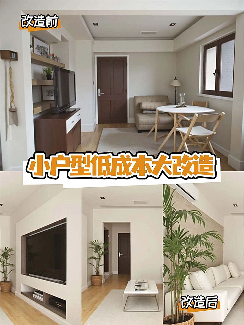 家居经验分享拼图宫格花字小红书封面aigc