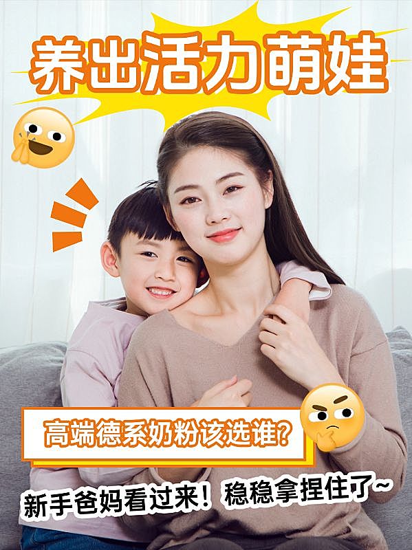 母婴亲子好物推荐选购攻略奶粉种草小红书封面