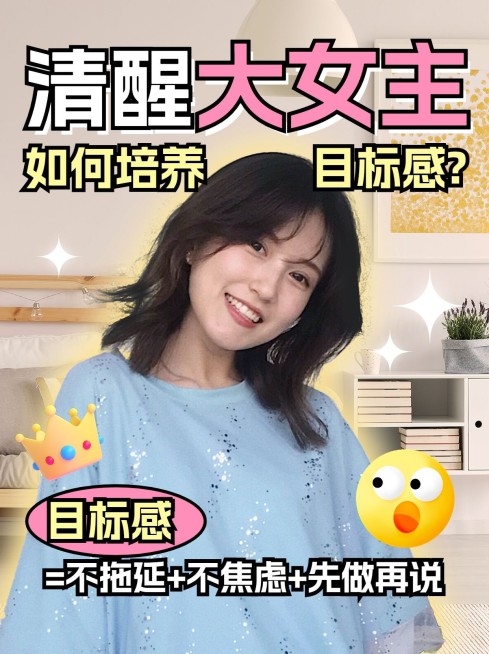 个人成长情感话题讨论小红书封面预览效果