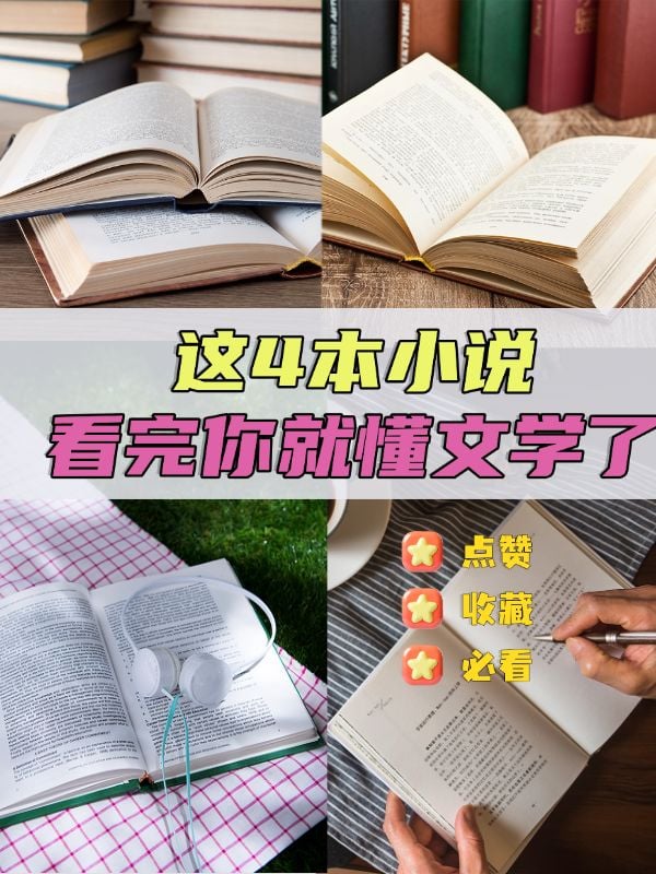 教育书籍好物分享攻略指南拼图花字小红书封面aigc
