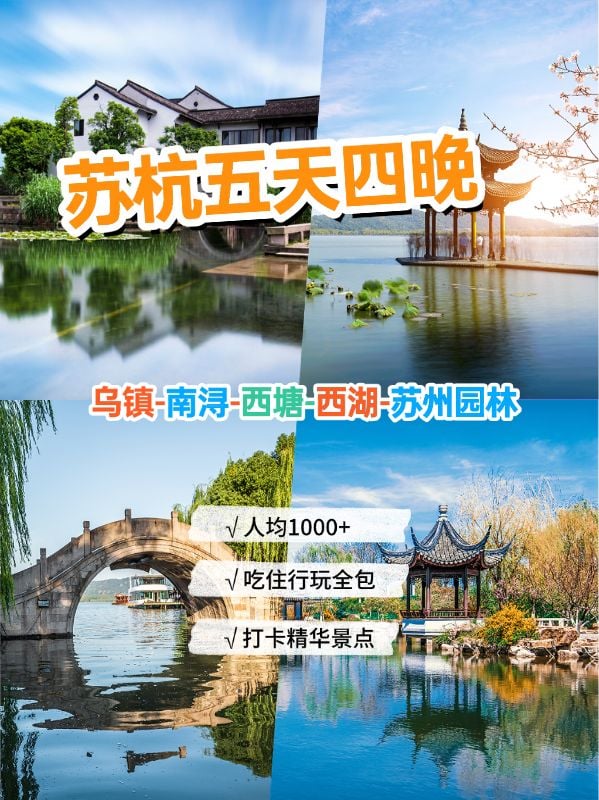 点击进入编辑 旅游攻略拼图宫格花字小红书封面预览效果