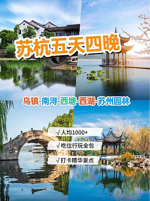 旅游攻略拼图宫格花字小红书封面