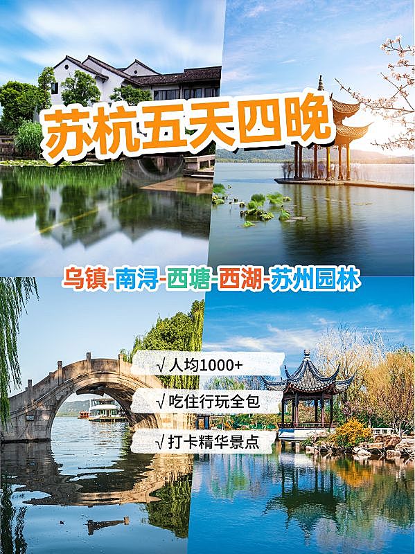 旅游攻略拼图宫格花字小红书封面