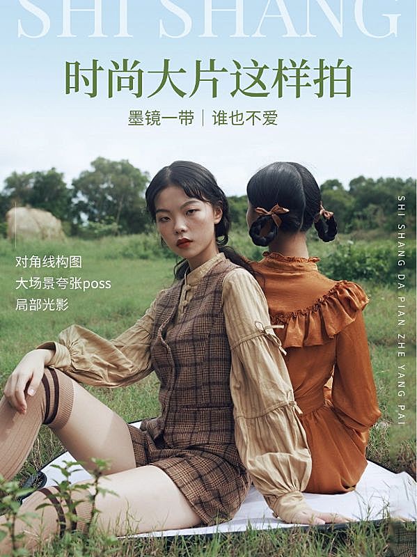 旅游出行摄影攻略指南微信图片消息配图