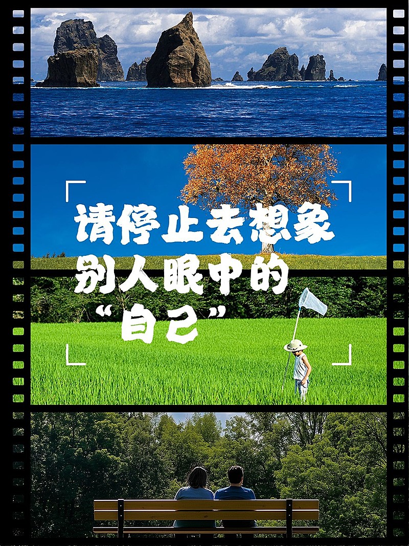 情感文案语录实景小红书封面aigc