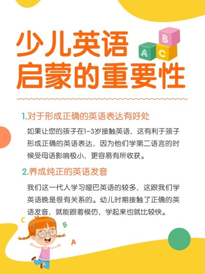 早幼教家庭教育知识科普小红书配图