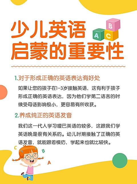 早幼教家庭教育知识科普小红书配图