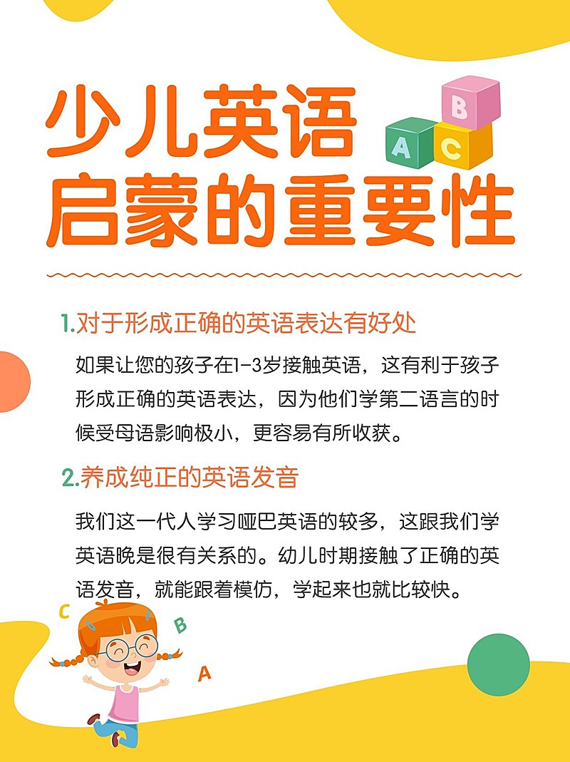 早幼教家庭教育知识科普小红书配图