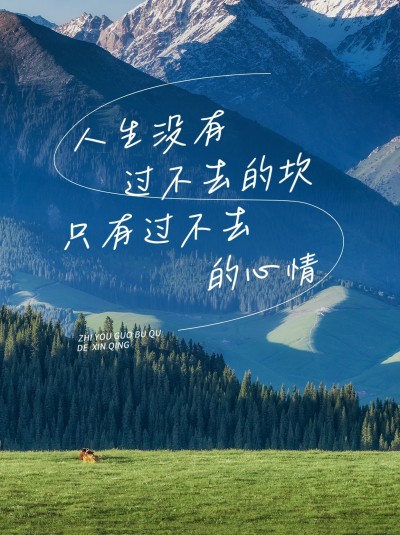 情感文案语录花字小红书封面