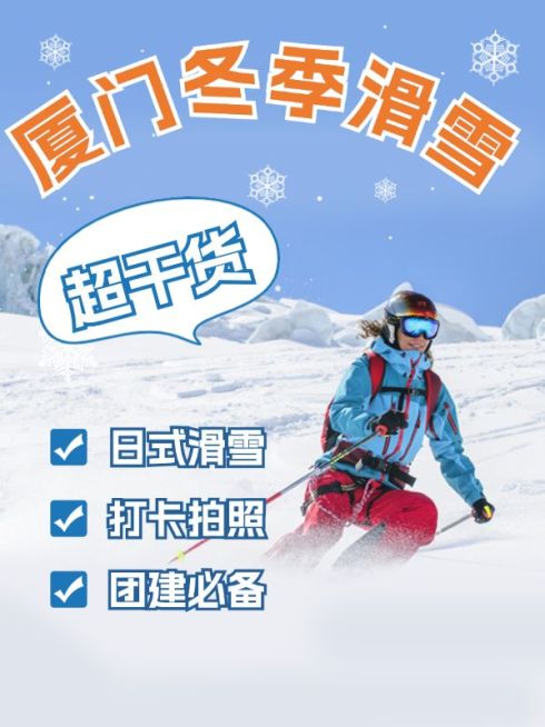 冬季温泉地推荐小红书封面预览效果
