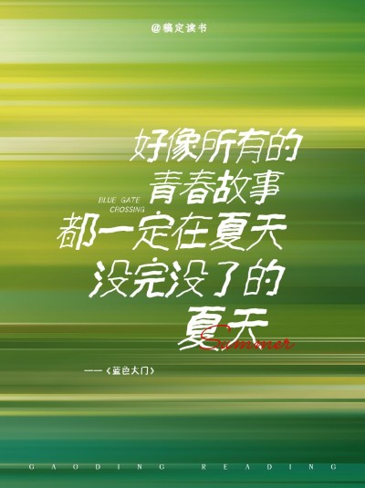 情感文案渐变绿色背景图小红书封面