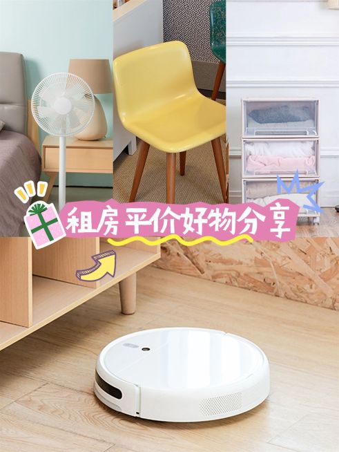 家居好物分享拼图宫格花字小红书封面预览效果