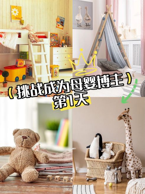 母婴亲子好物分享拼图宫格花字小红书封面预览效果