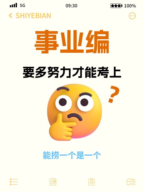 教育话题讨论宣传套装备忘录小红书封面预览效果