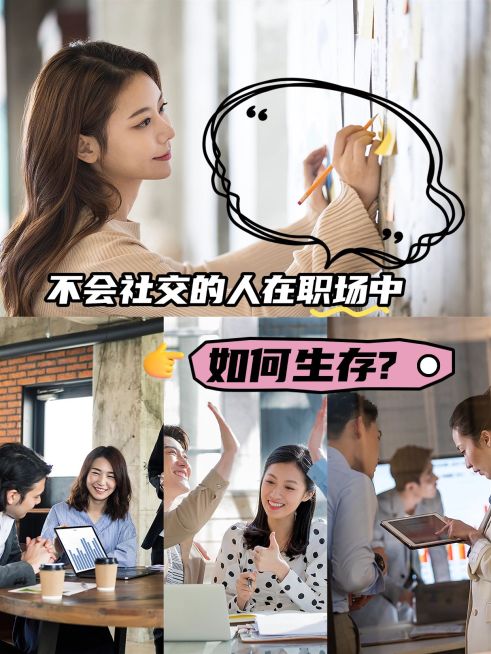 职场经验分享拼图宫格花字小红书封面预览效果