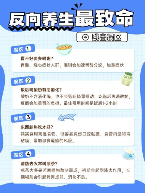 生活冷知识科普手帐风小红书配图预览效果