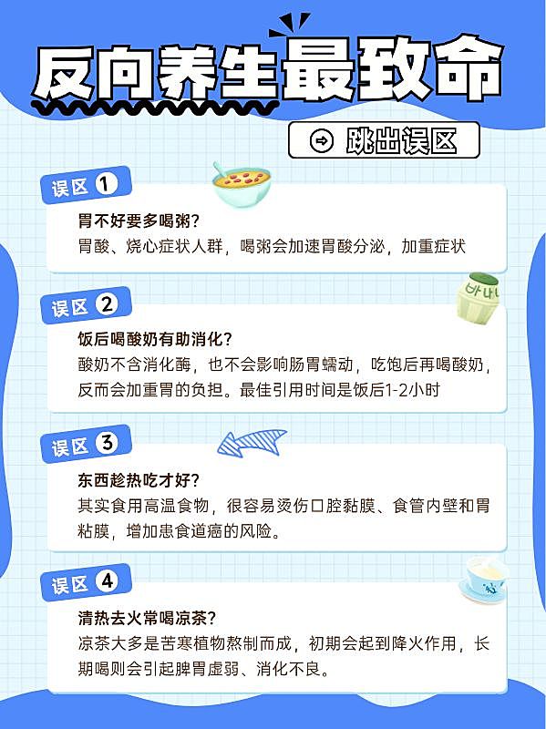 生活冷知识科普手帐风小红书配图