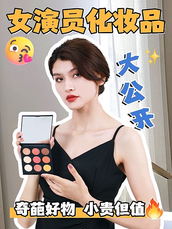 美妆博主好物测评分享小红书封面aigc