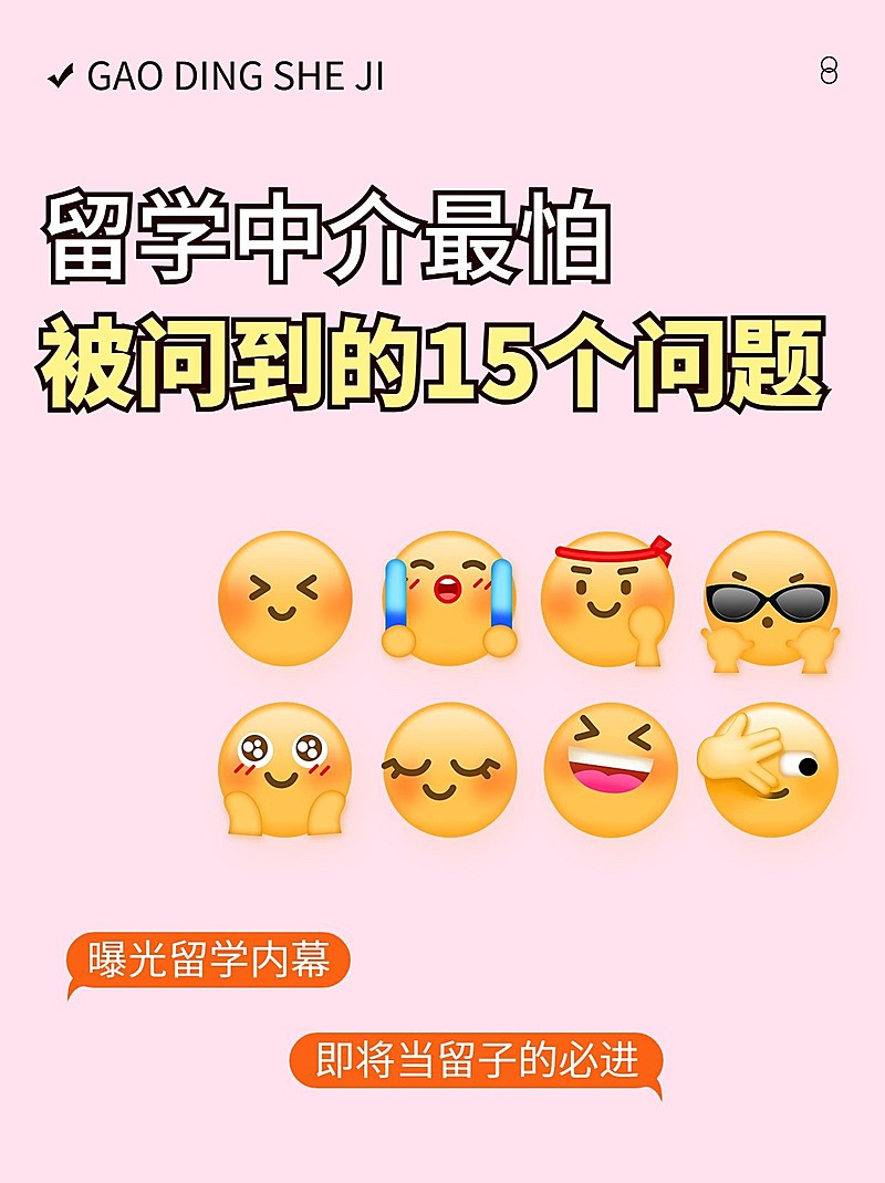爆款吸睛表情包emoji大字划重点小红书封面
