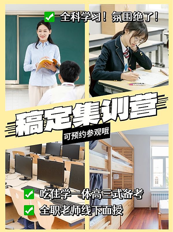 教育机构测评拼图宫格花字小红书配图