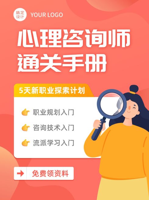 信息流广告职业资格考试生招生红书配图预览效果
