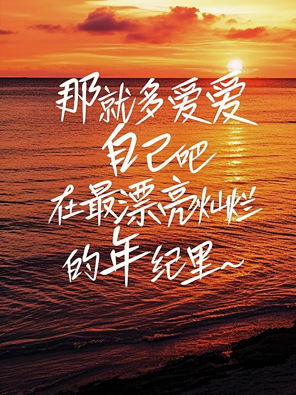 情感文案背景图花字小红书封面AIGC